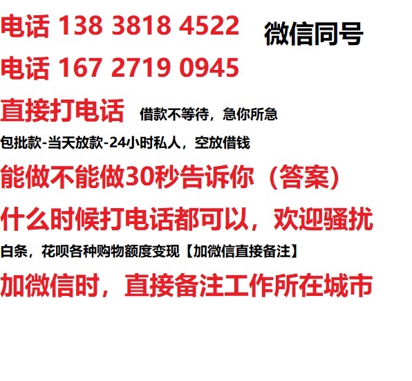 江北借钱上门放款|江北线下个人借贷周转|江北私人放款联系方式